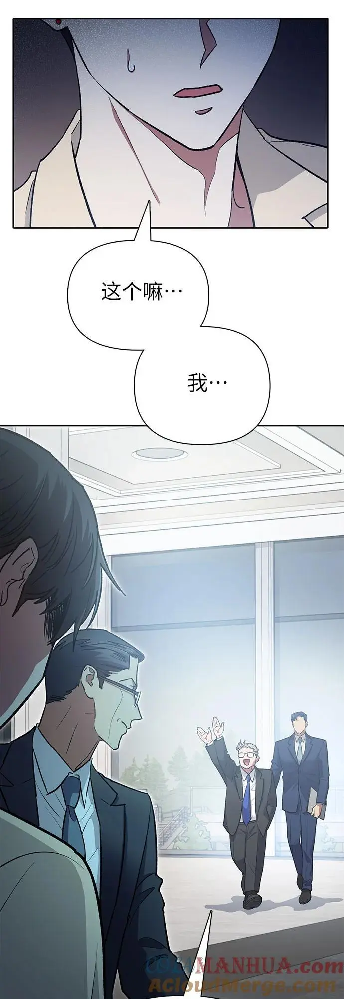 [第105话] 前世孽缘45