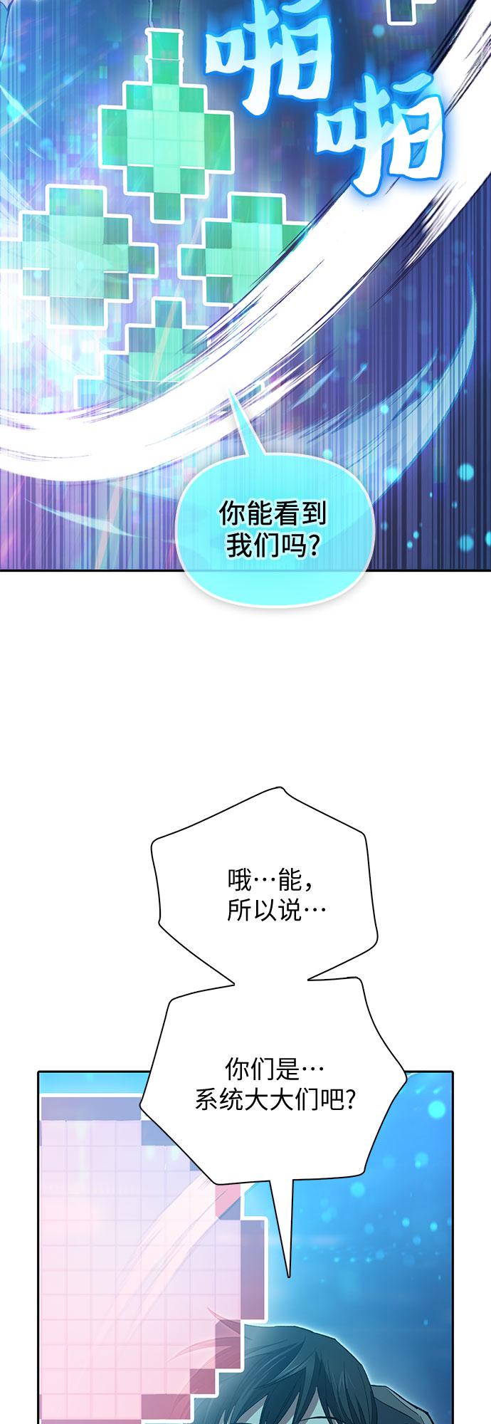 第53话 Q&amp;amp;A12
