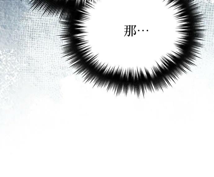 [第89话] 诅咒毒龙们的主人（1）80