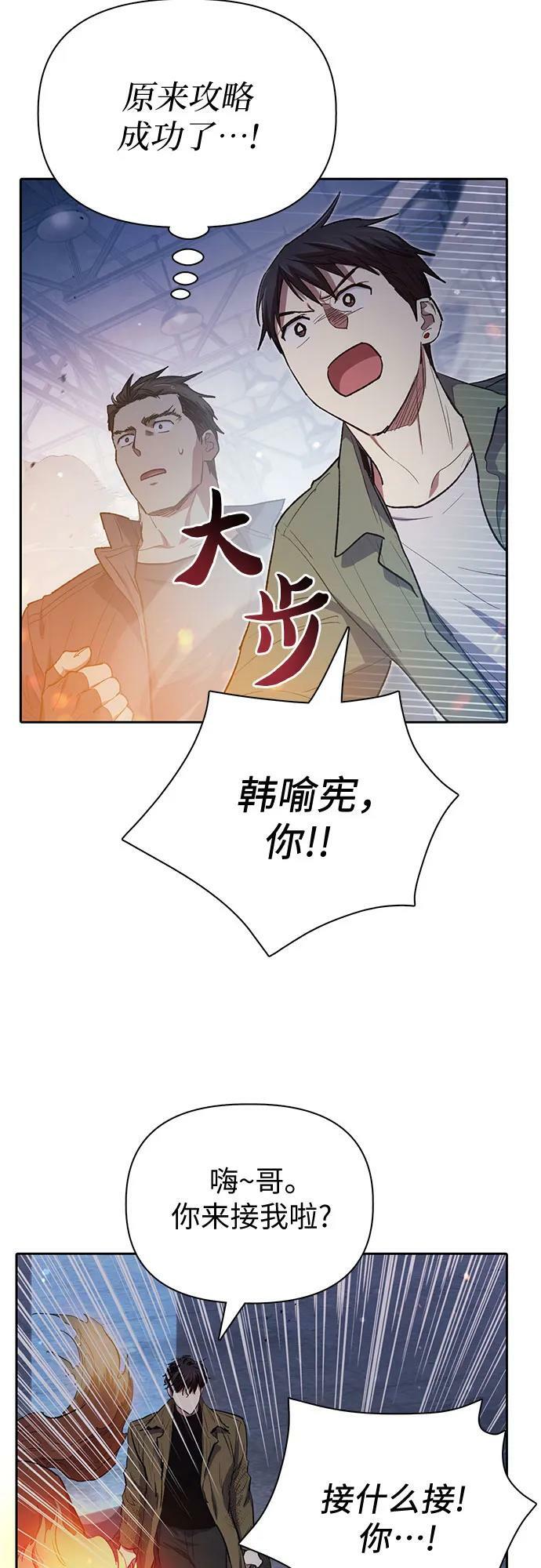[第74话] 哥哥也有些…41