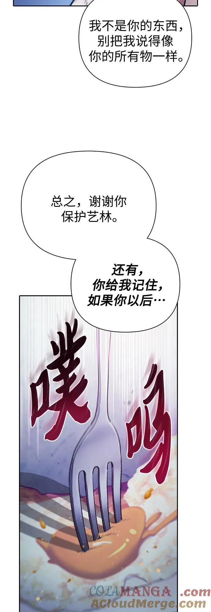 [第120话] 结尾是love&amp;amp;amp;peace36