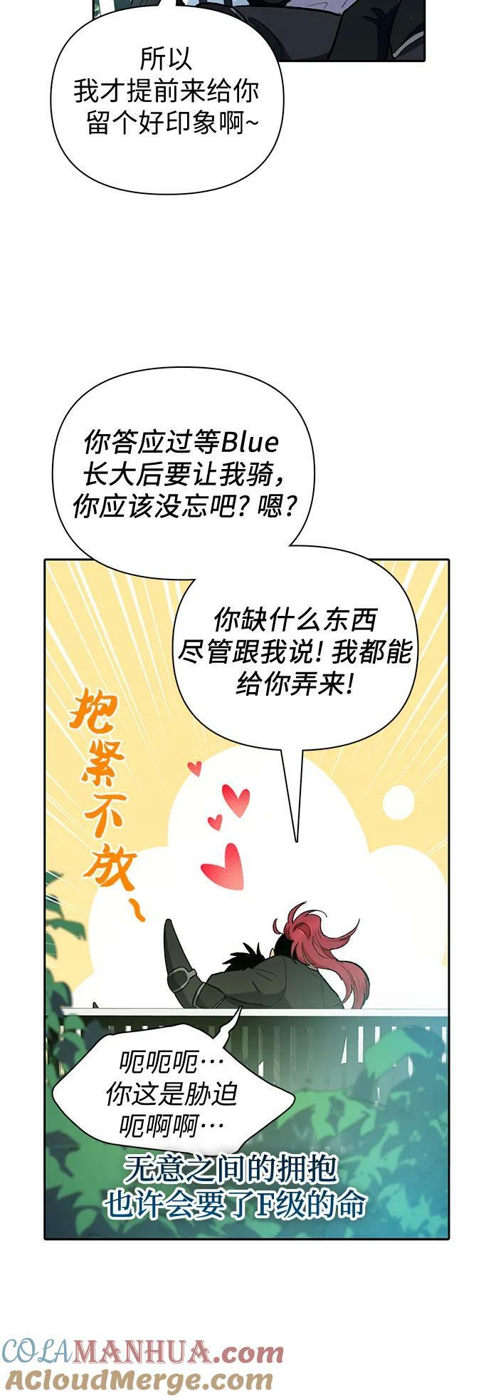 [第80话] 逐渐改变的事物6