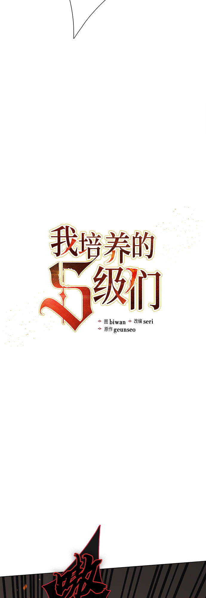 第54话 交流（1）2