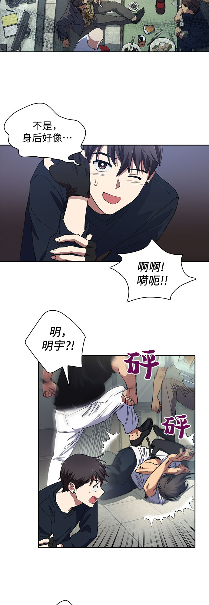 [第16话] 我的人(1)19