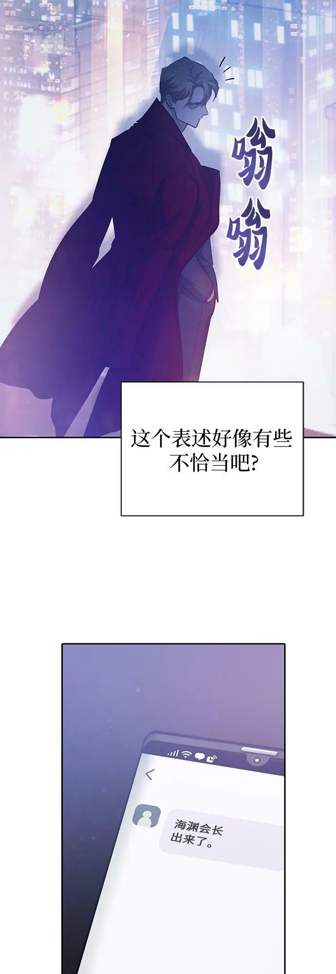 [第74话] 哥哥也有些…29