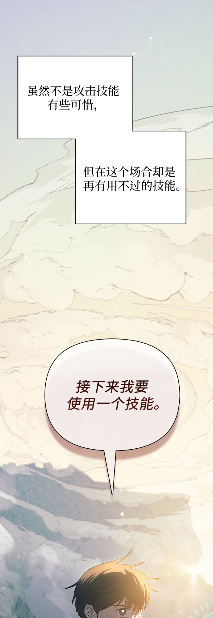第62话 巨型蟾蜍（2）75
