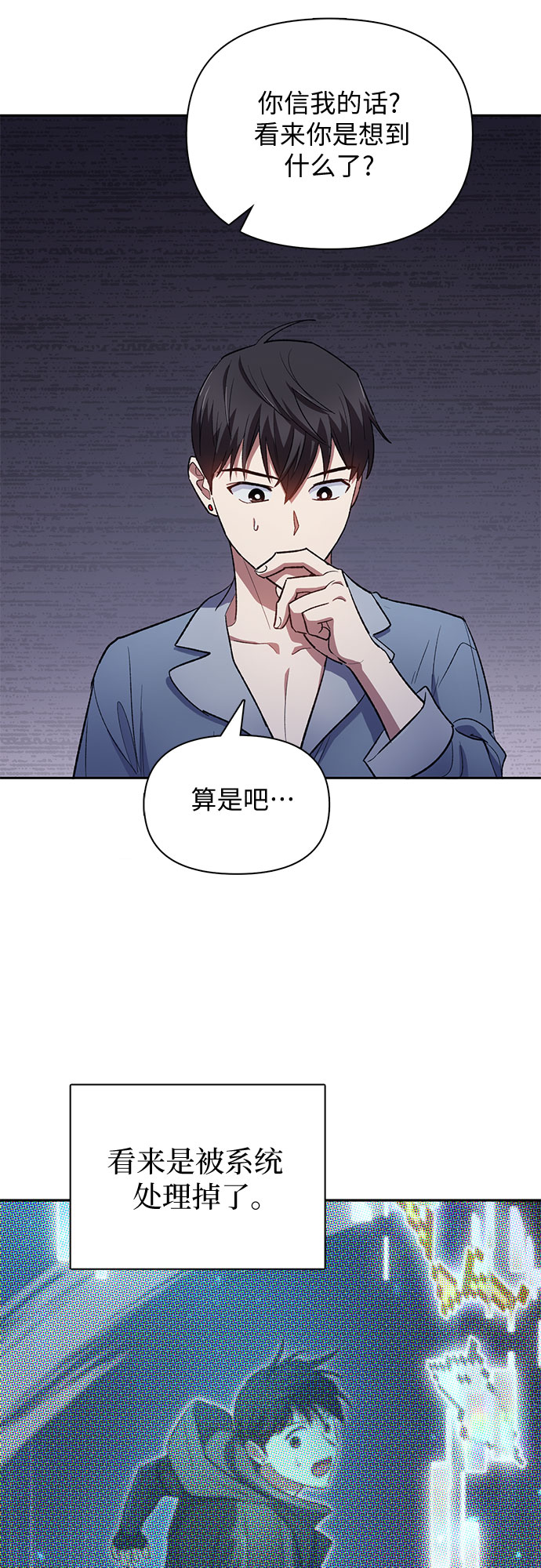 第57话 夜半的诅咒毒龙（1）56