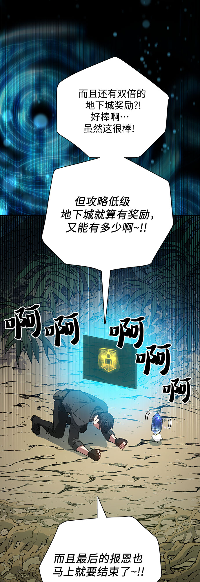 第50话 唧唧（1）33