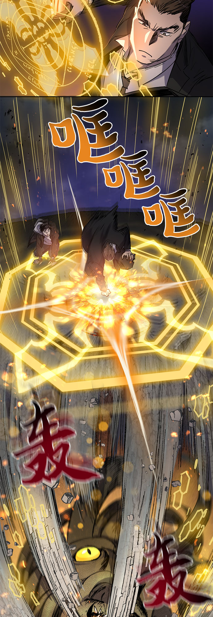 [第11话] 破壳3