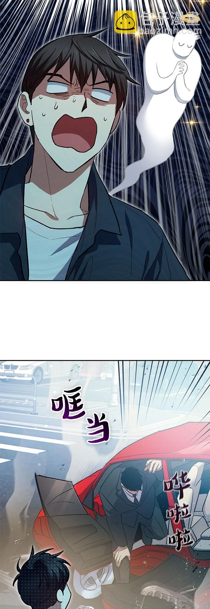 第68话 觉醒者管理室室长29