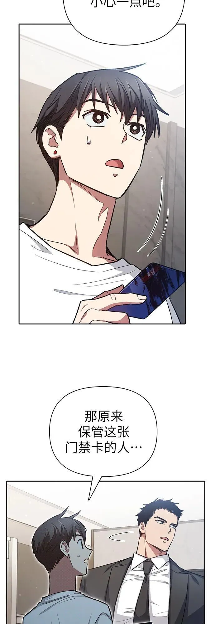 [第122话] 访客们28