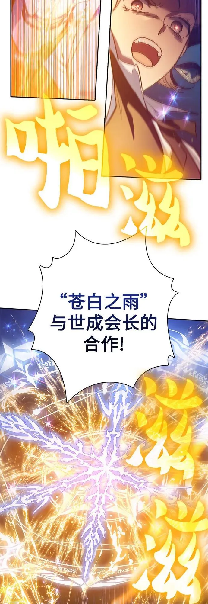 [第119话] 螭燐（2）22