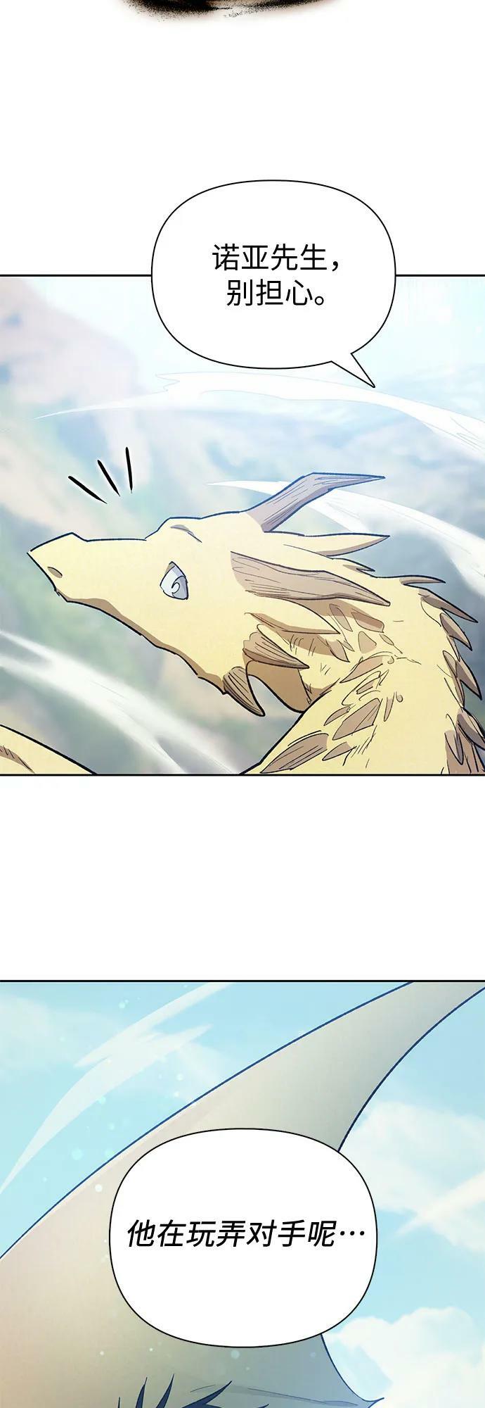 [第83话] 地下城野餐68