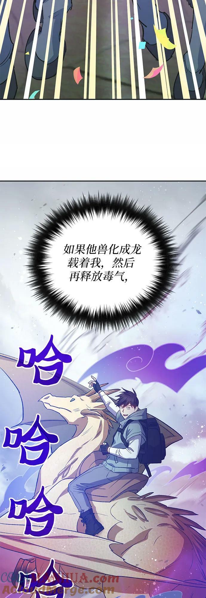 [第78话] 量身打造的骑乘兽(_)45