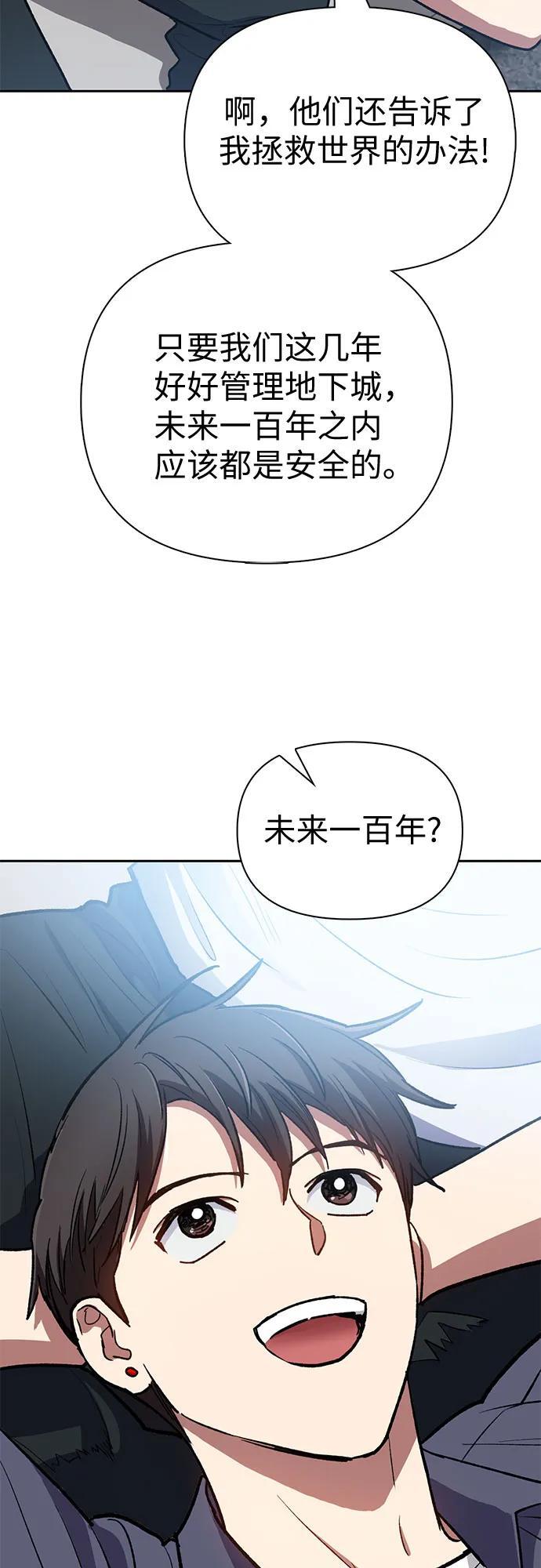[第95话] 谎言（2）52