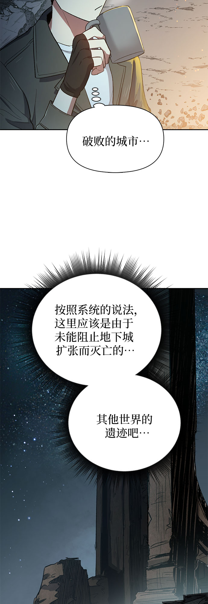 第60话 一起去地下城吧（2）31