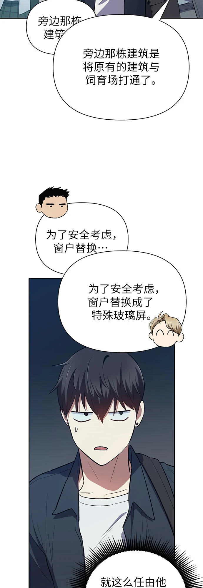 第69话 刺翼暗龙4