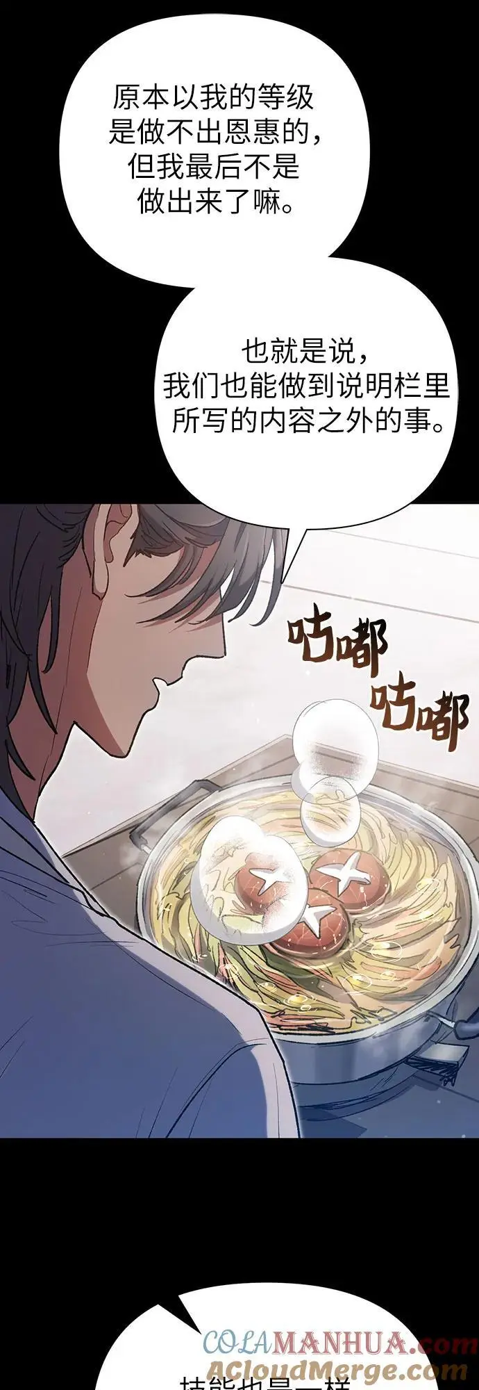 [第104话] 尽管被要求休息…24