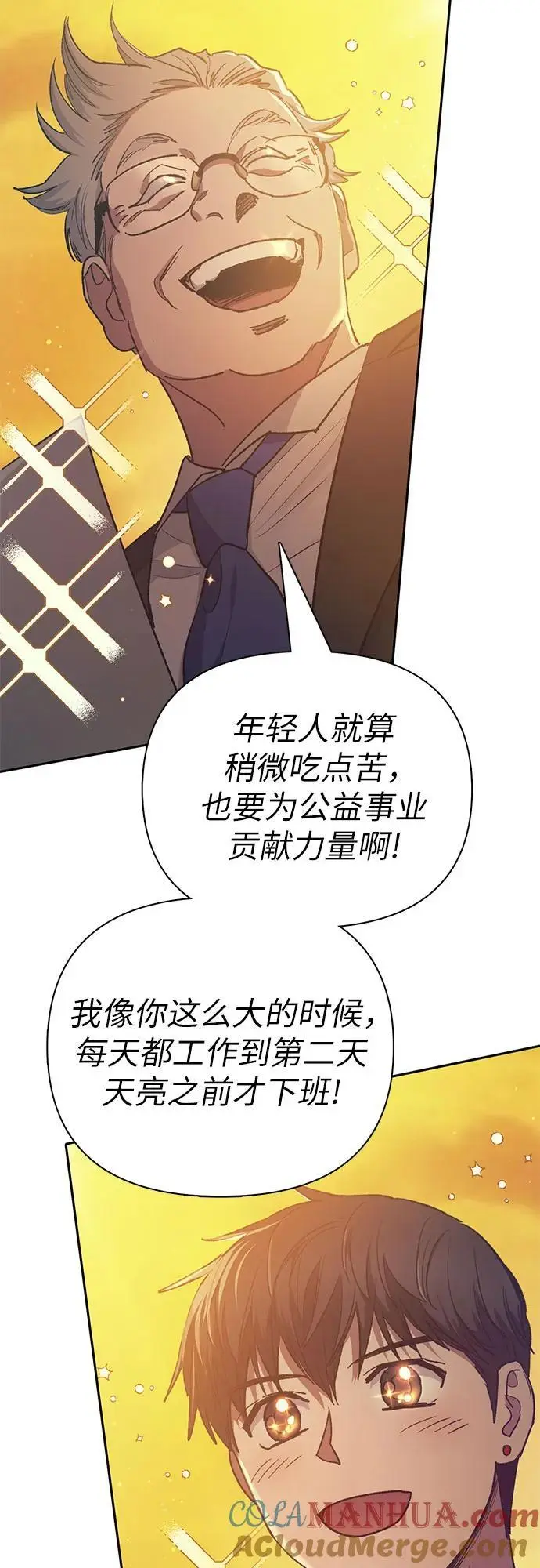 [第109话] 协会的圈套27