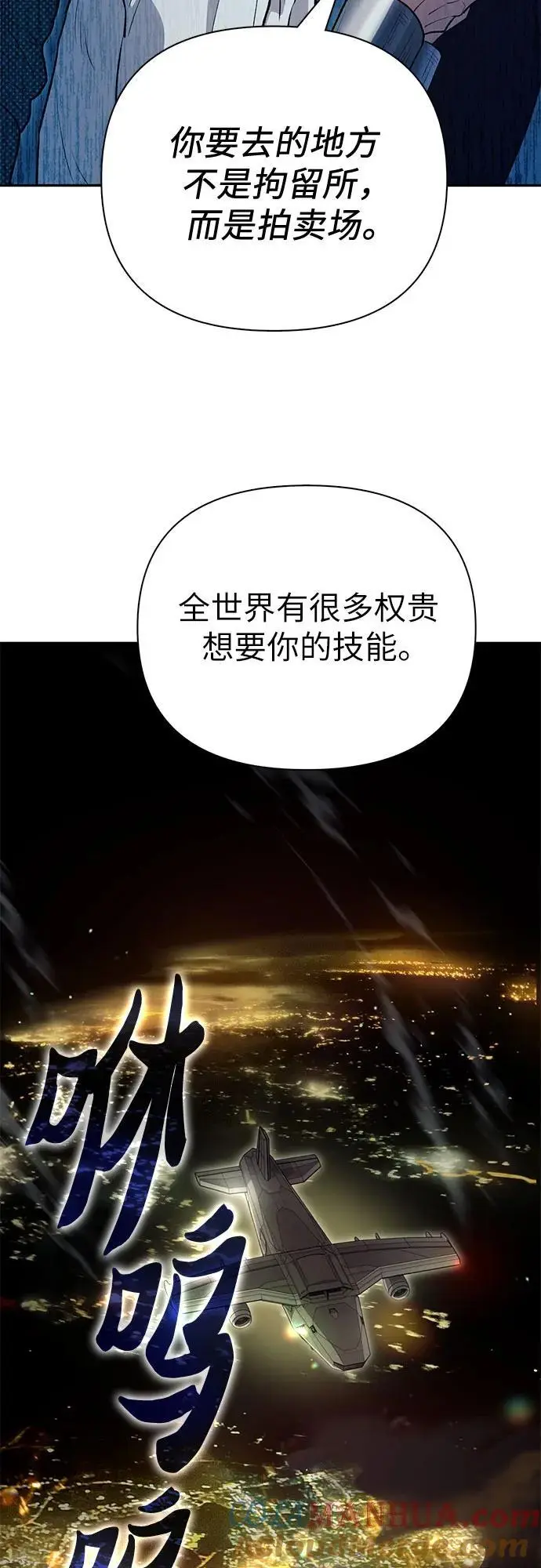 [第113话] 机智的绑架生活27