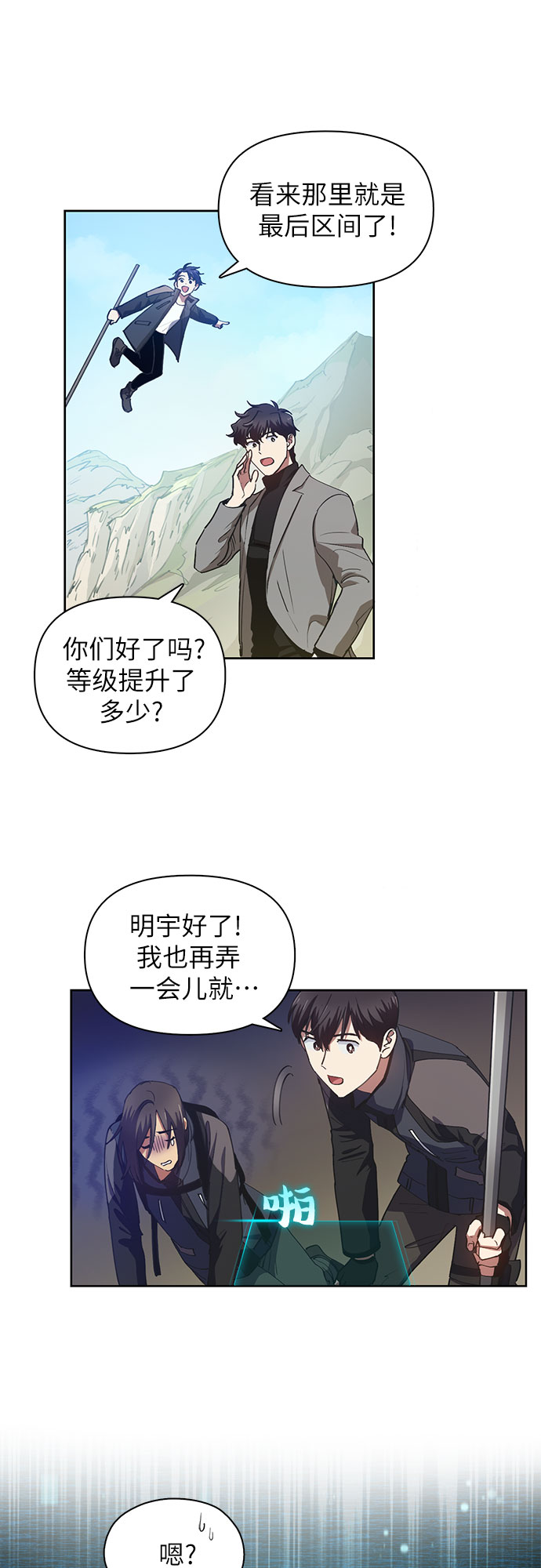 第24话 找到了！15