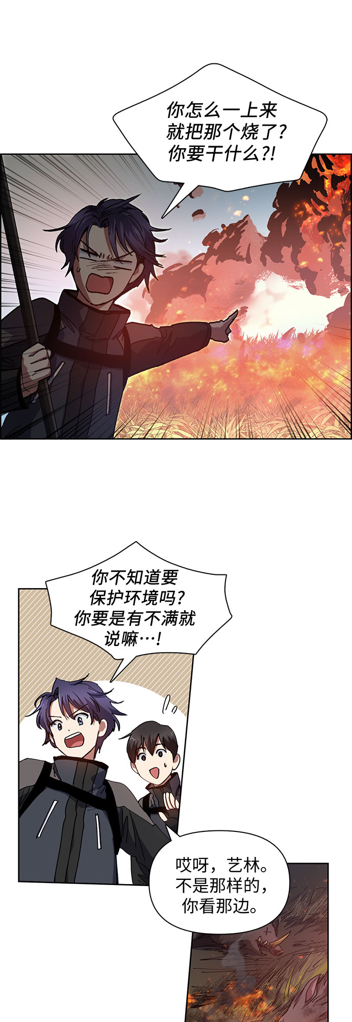 第23话 攻略地下城实习25