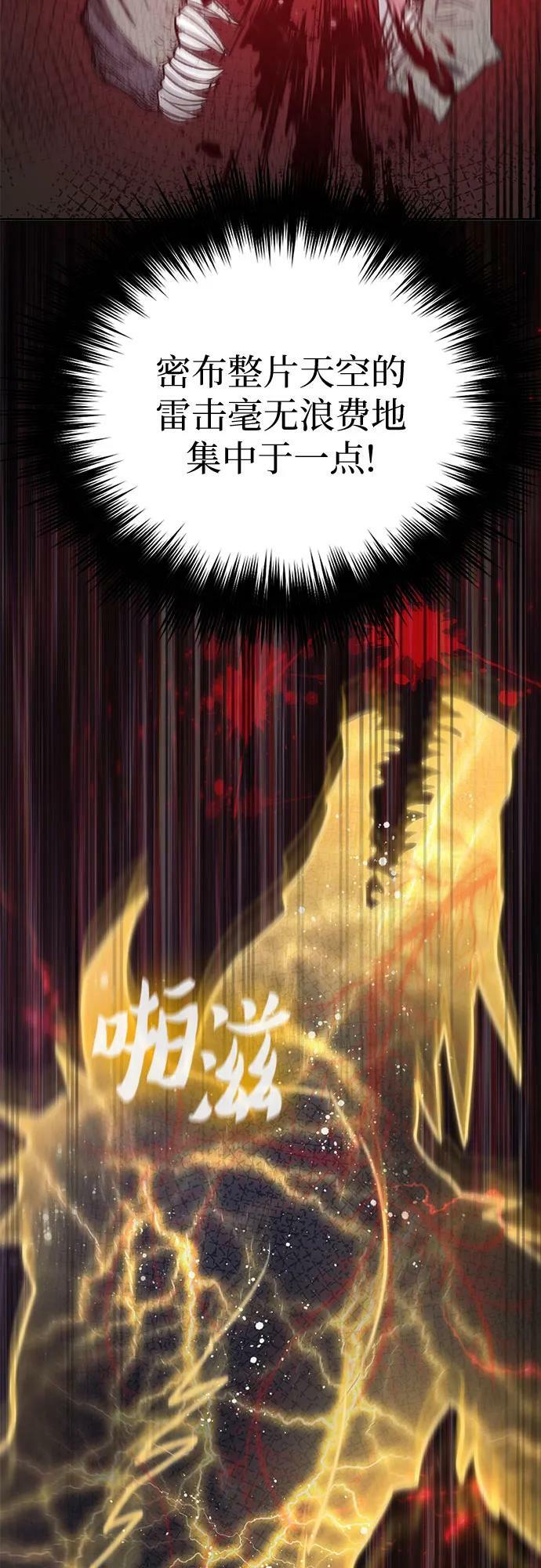 [第89话] 诅咒毒龙们的主人（1）5