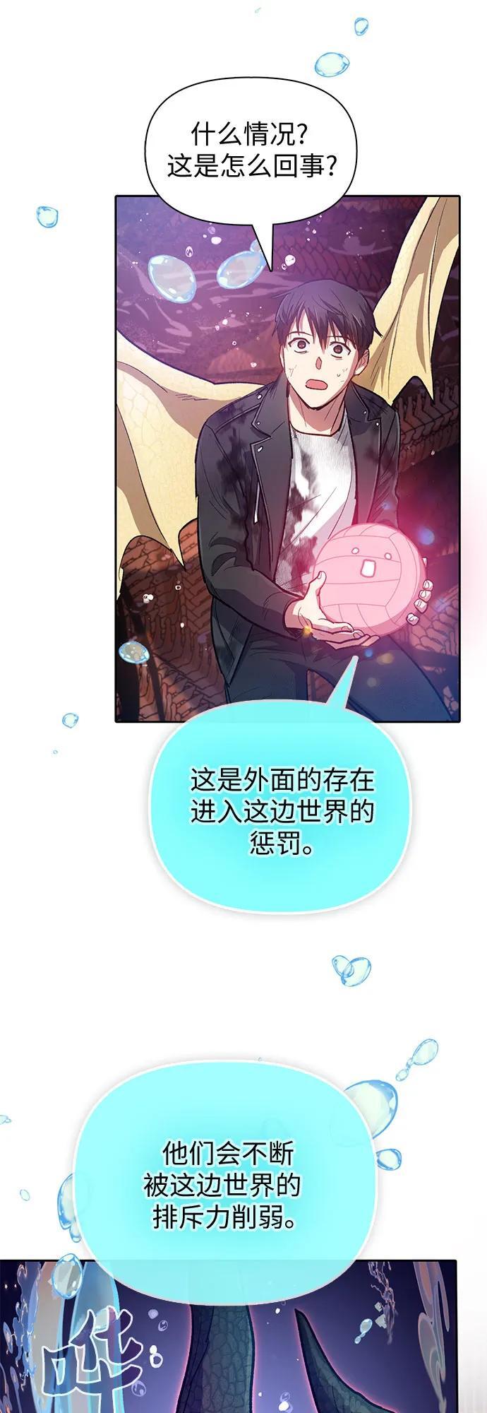 [第93话] 诅咒毒龙们的主人（5）15