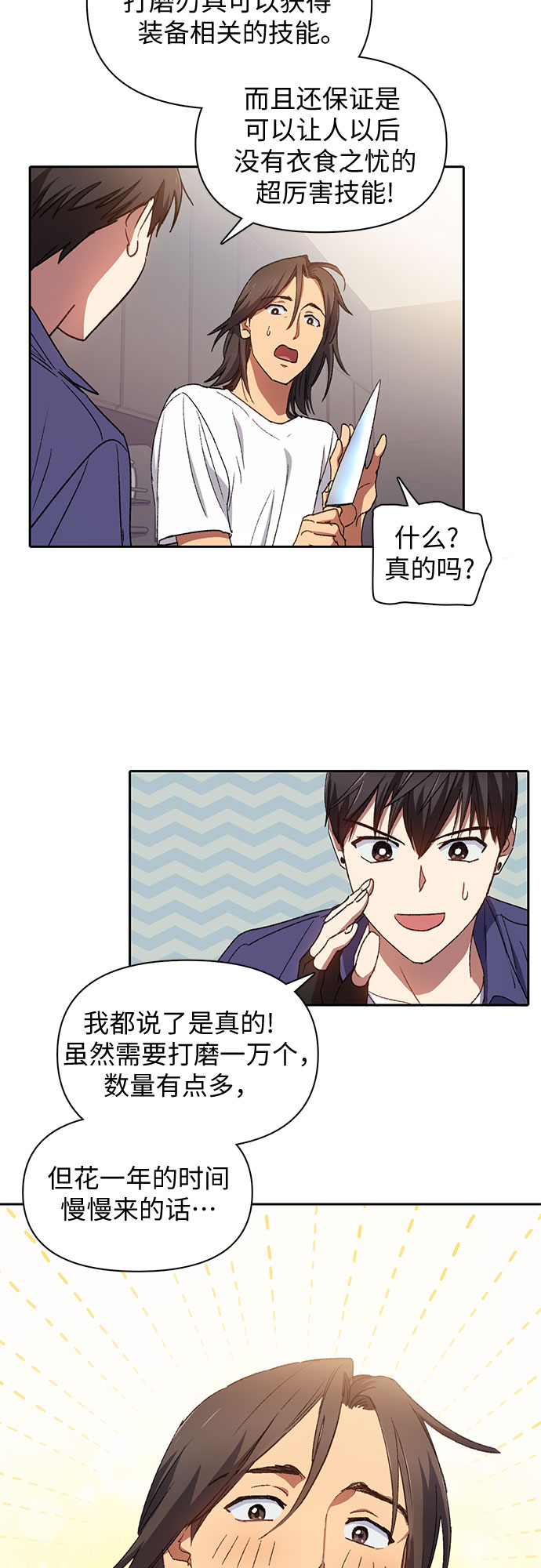 第29话 鬼怪（1）4