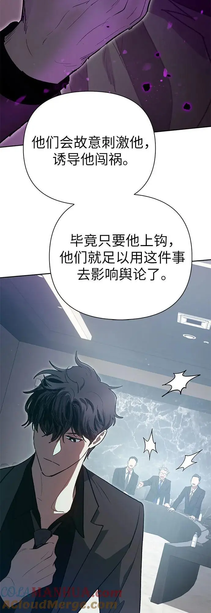 [第109话] 协会的圈套48