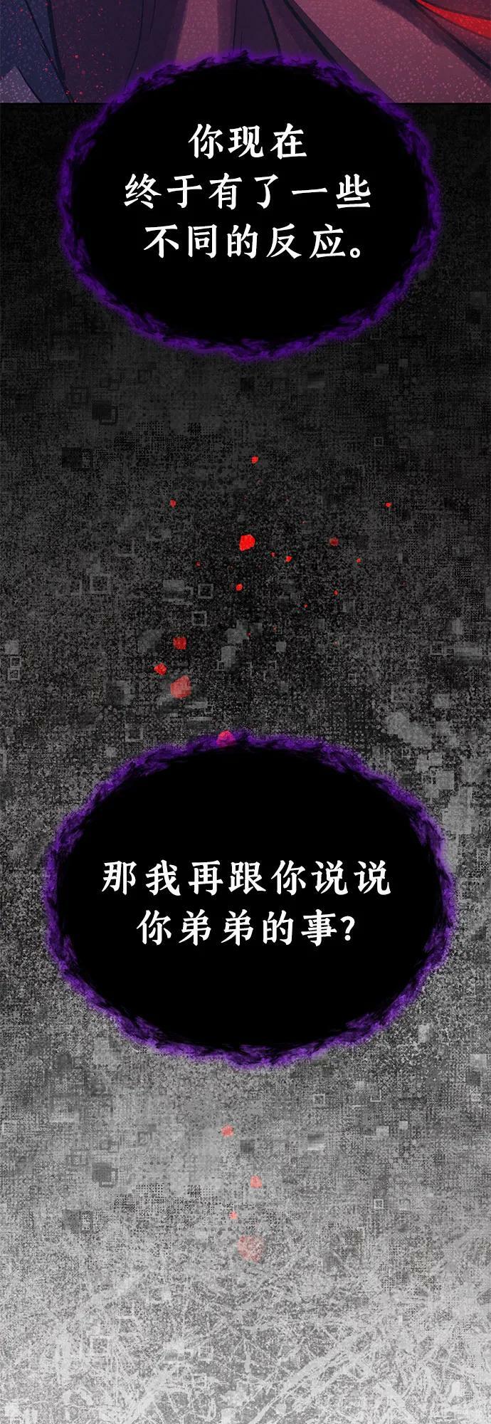 [第90话] 诅咒毒龙们的主人（2）76