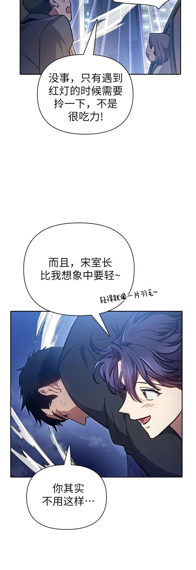 [第97话] 特殊隔离所52