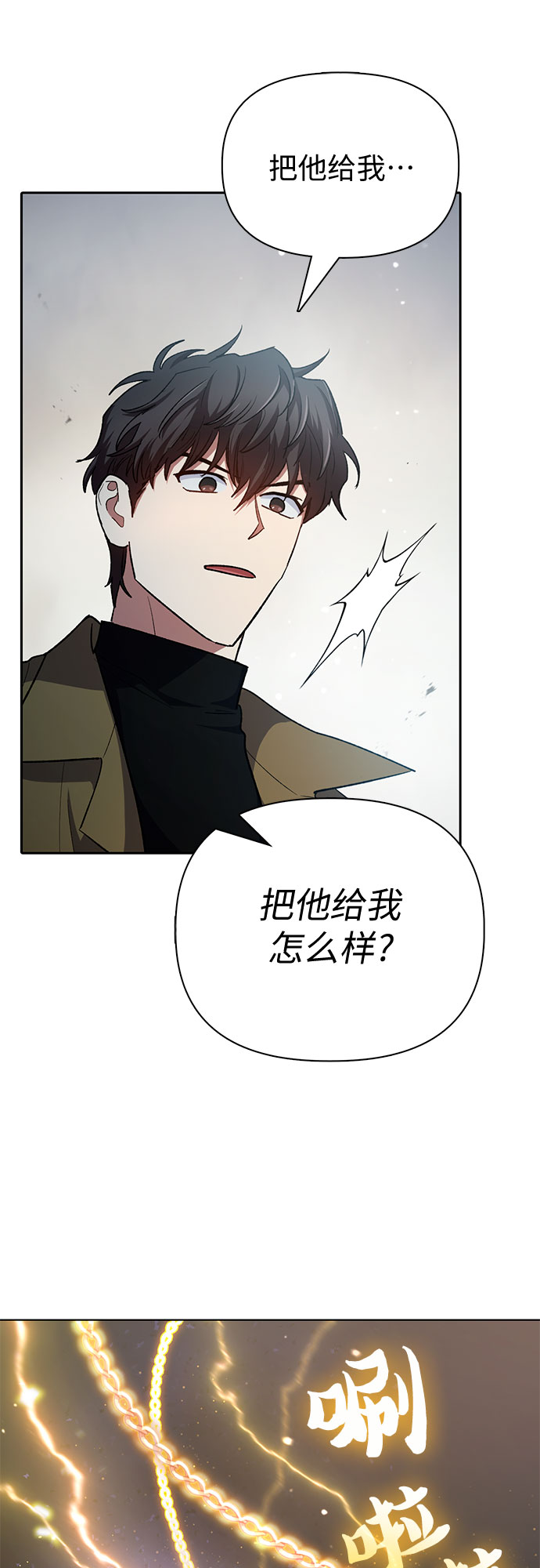 第64话 小鸡班老师（2）72