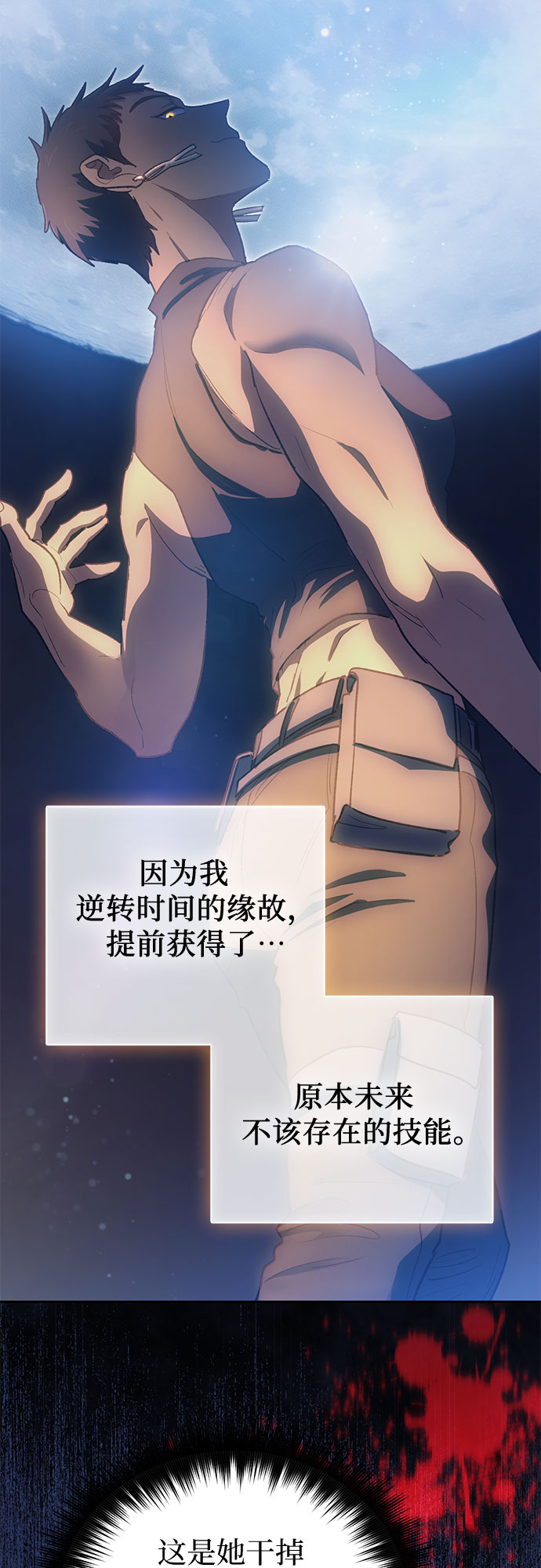第57话 夜半的诅咒毒龙（1）58