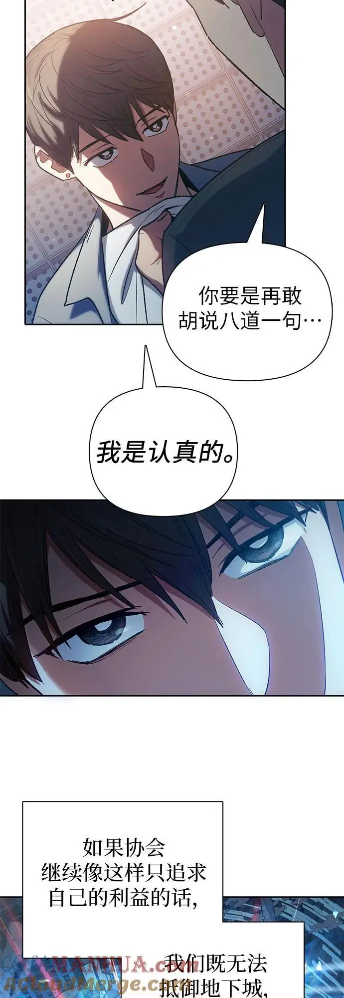 [第112话] 特级诱饵45