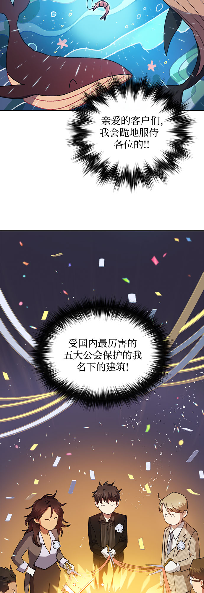 第28话 我是建筑师17