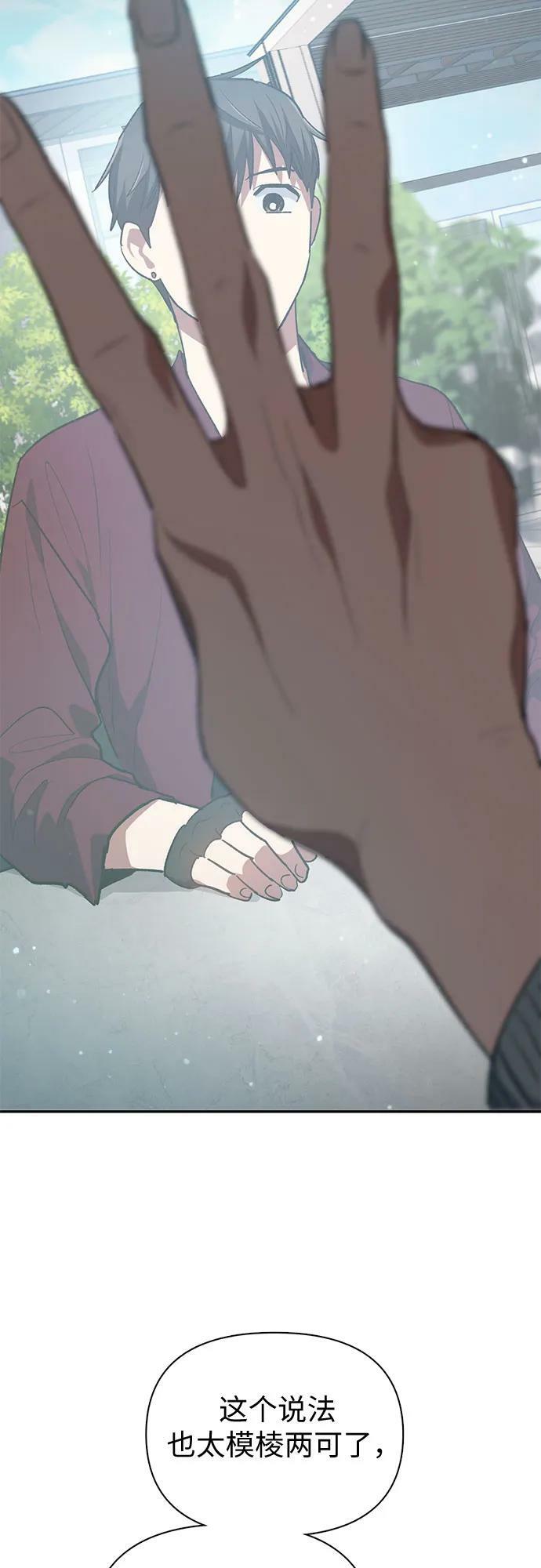 [第79话] 代价26