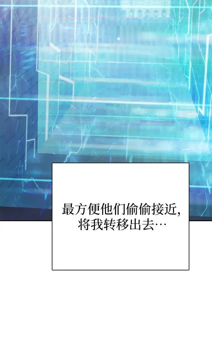 [第112话] 特级诱饵25