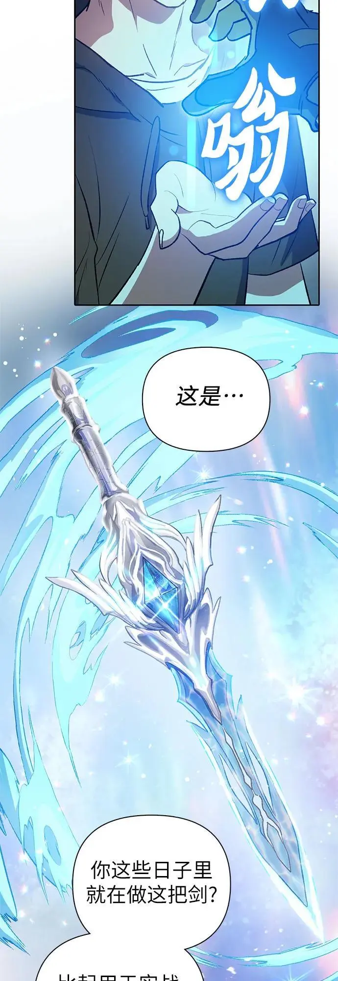 [第103话] 蓝鸟16