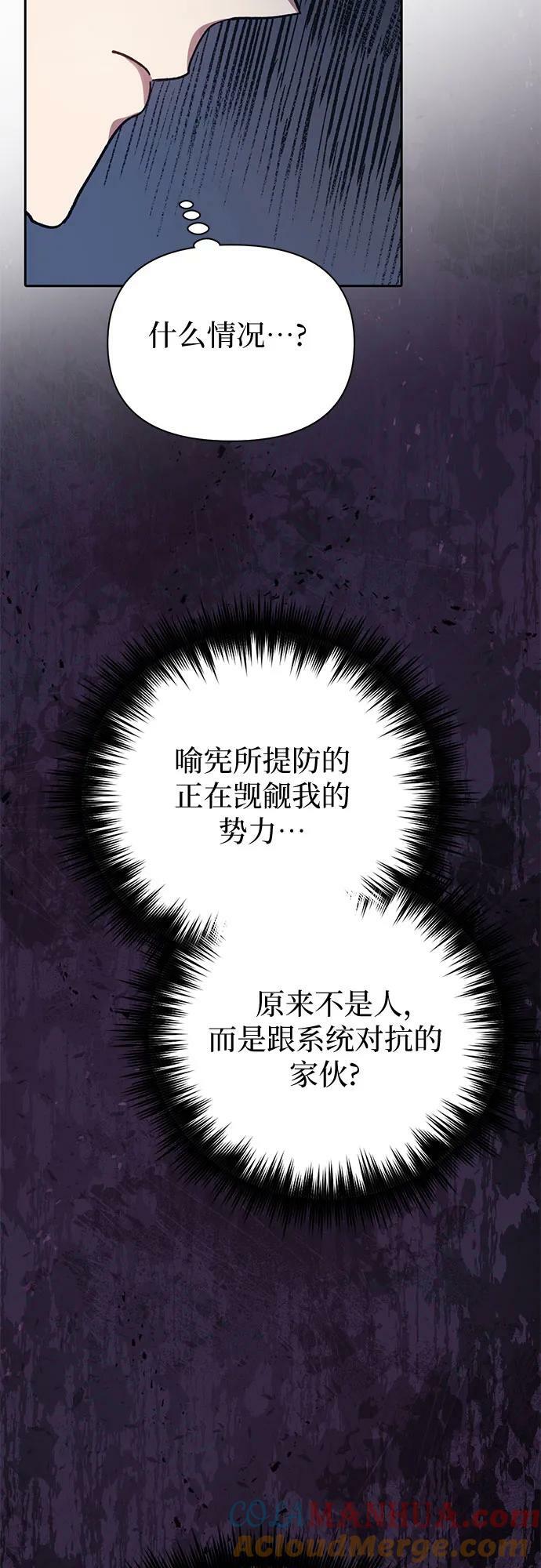 [第81话] 被分离的事物 (1)27