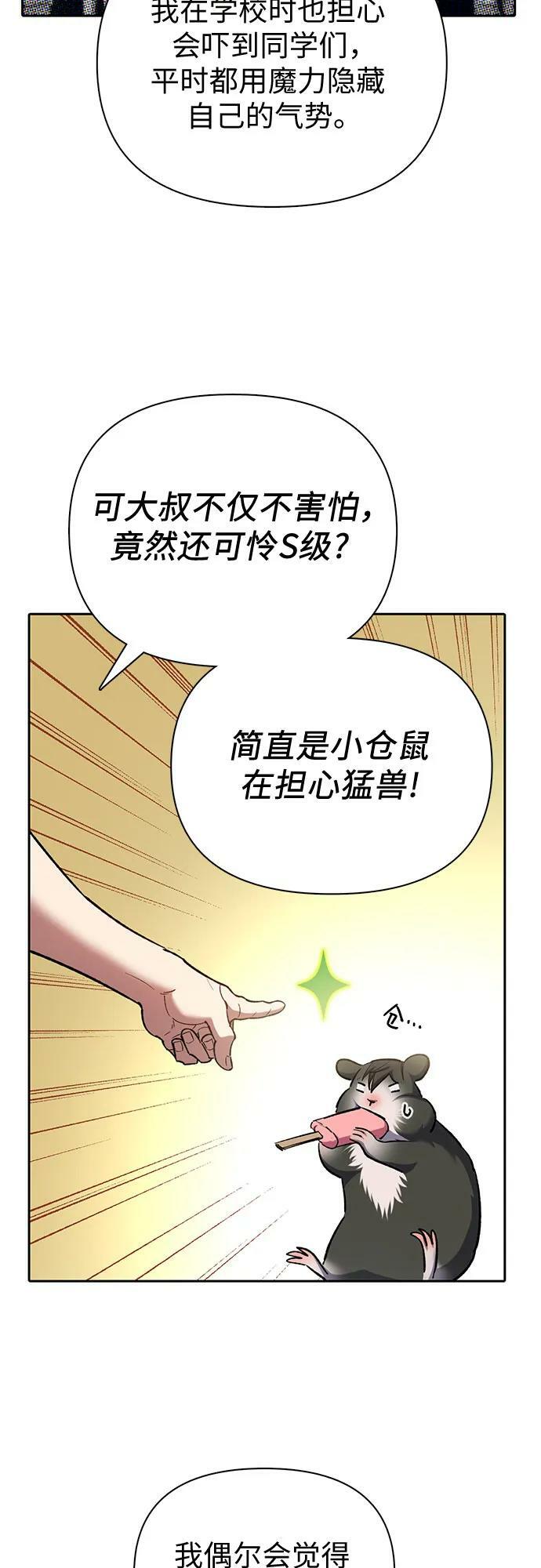 [第77话] 紧握的手的记忆14