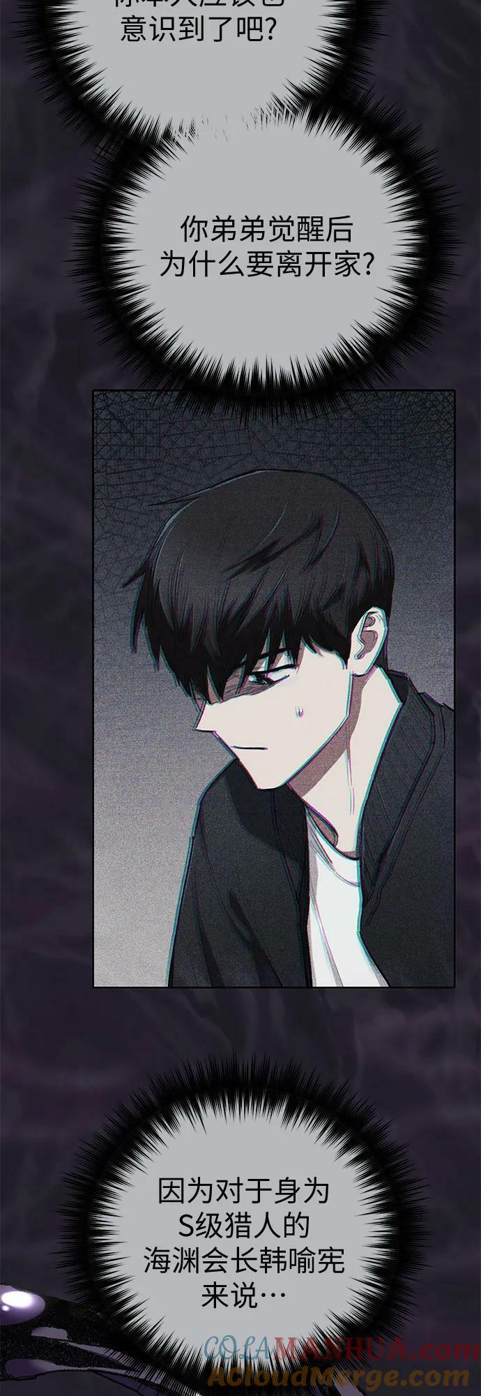 [第90话] 诅咒毒龙们的主人（2）48