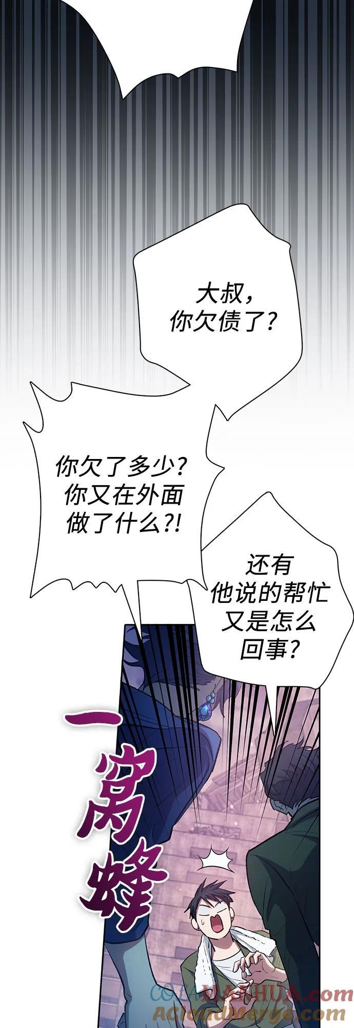 [第102话] 水的支配者（2）69
