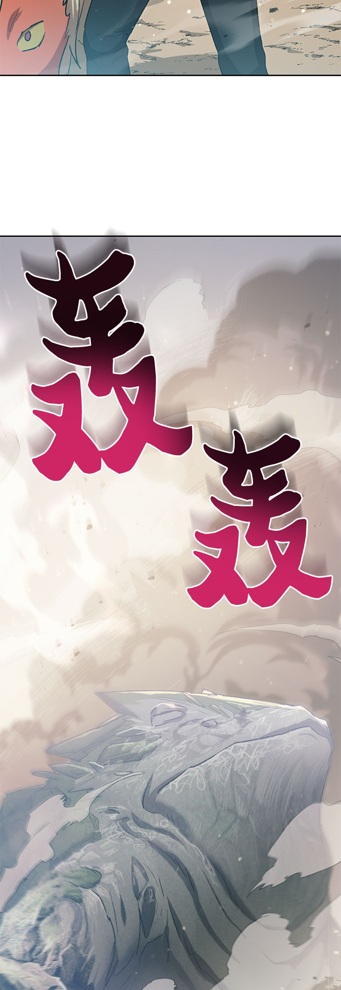 第60话 一起去地下城吧（2）63