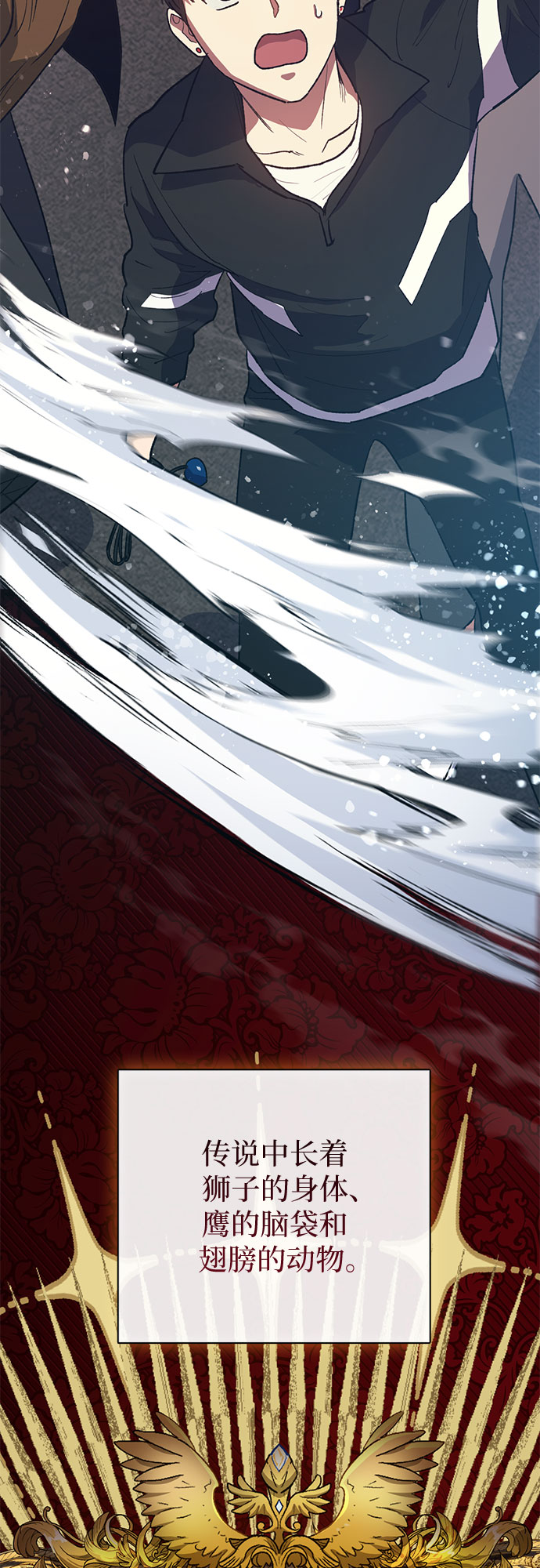 第56话 新的魔兽朋友们7