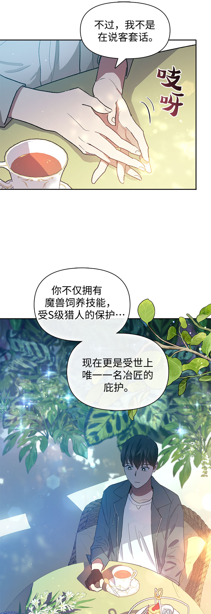 第46话 先约会吧（1）34