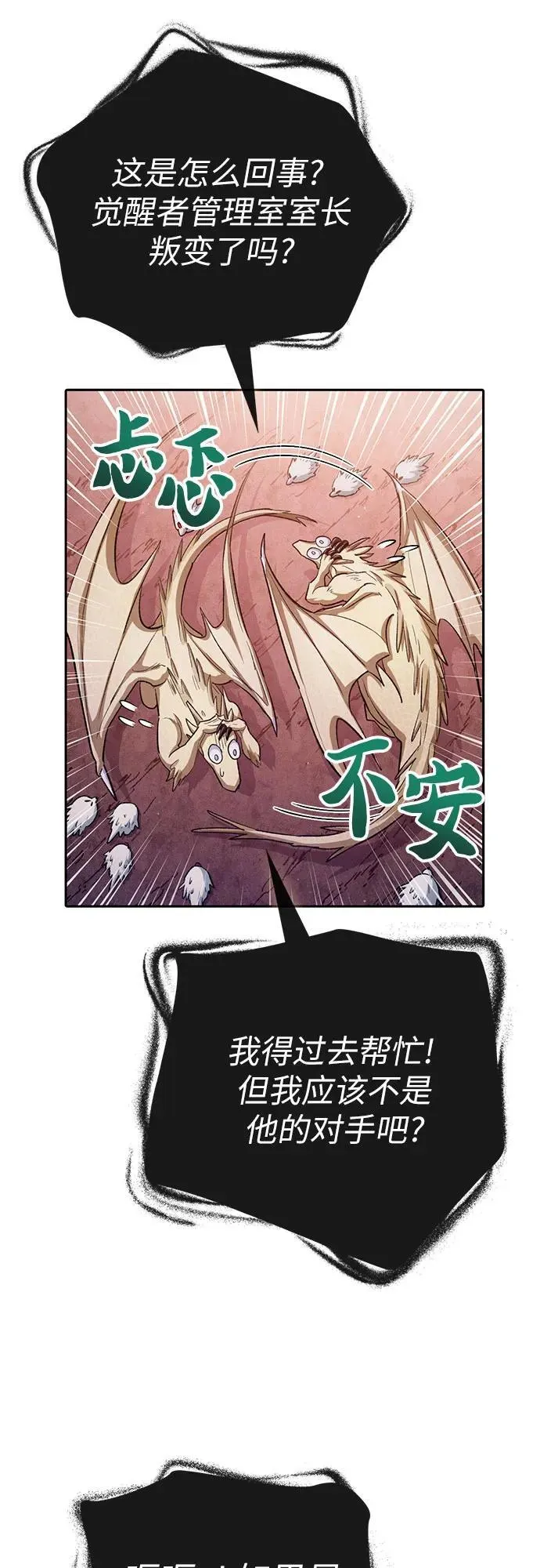 [第126话] 被夺走的抵御恐惧！52