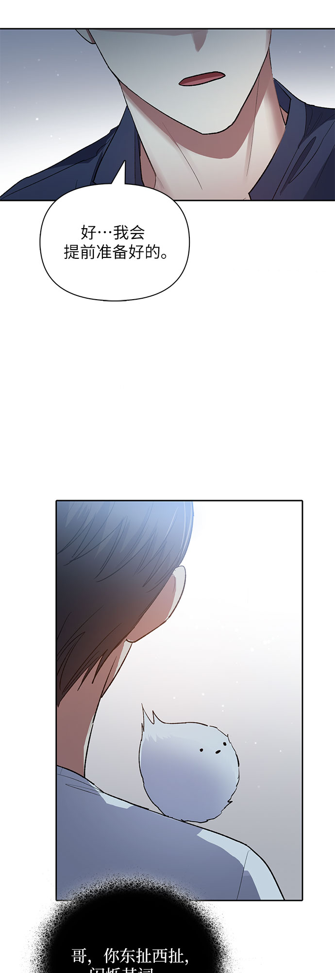 第51话 唧唧（2）22