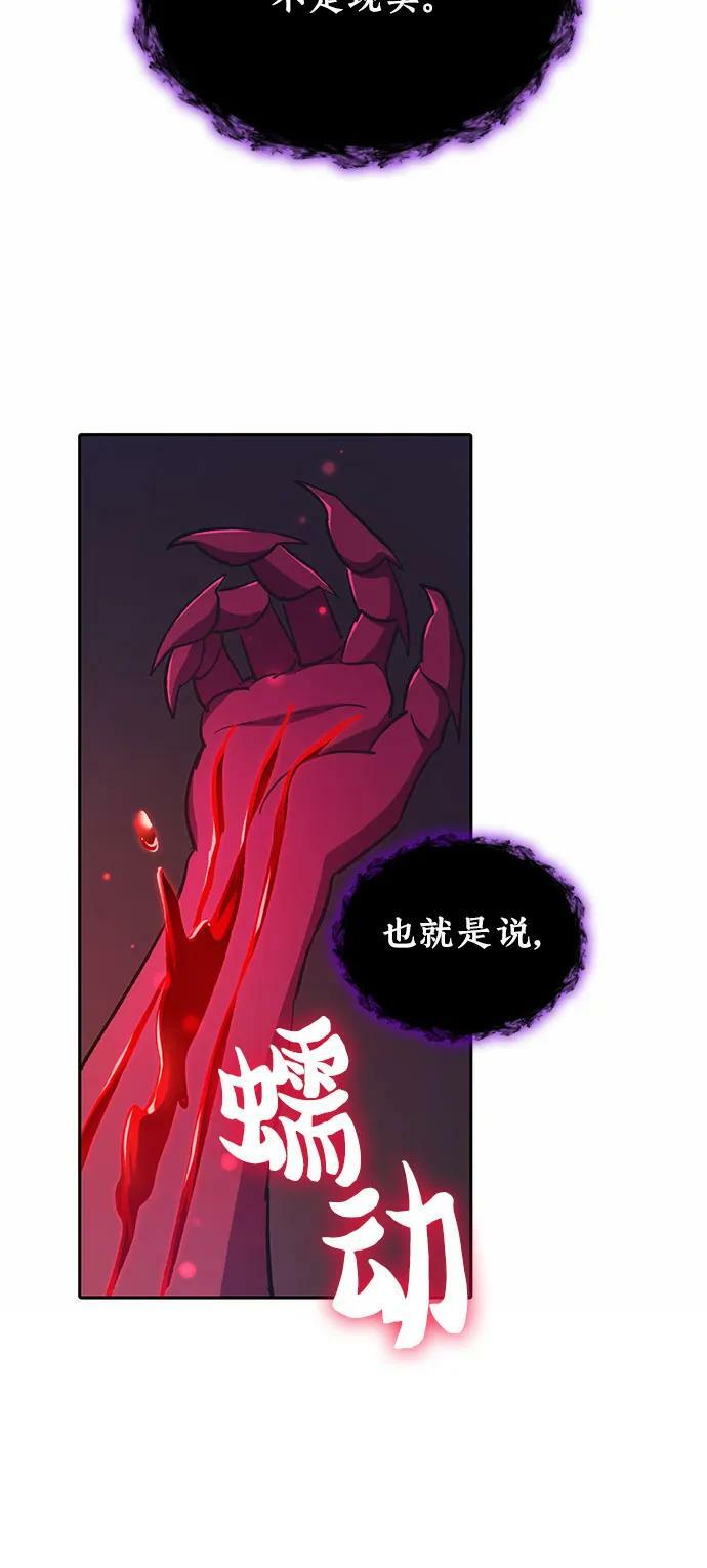 [第90话] 诅咒毒龙们的主人（2）7