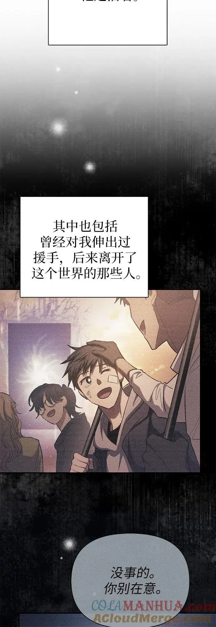 [第108话] 假装遗忘的…（2）63